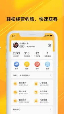 金钩管家 金钩管家