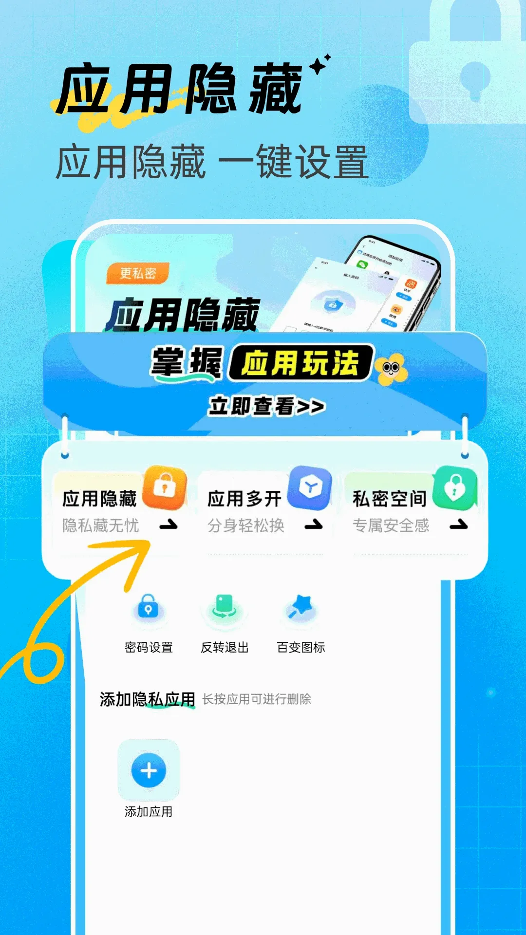 ��ƽ����������v1.0.0 �ֻ���