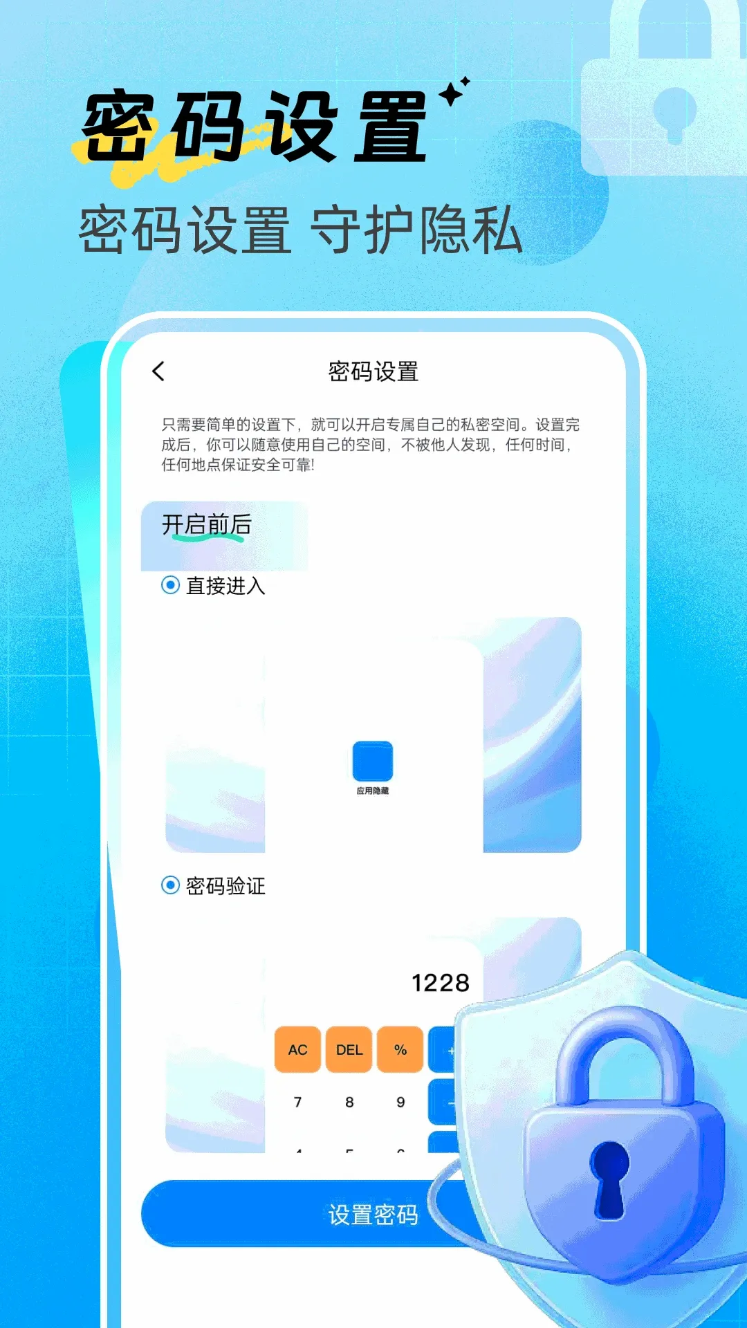 ��ƽ����������v1.0.0 �ֻ���