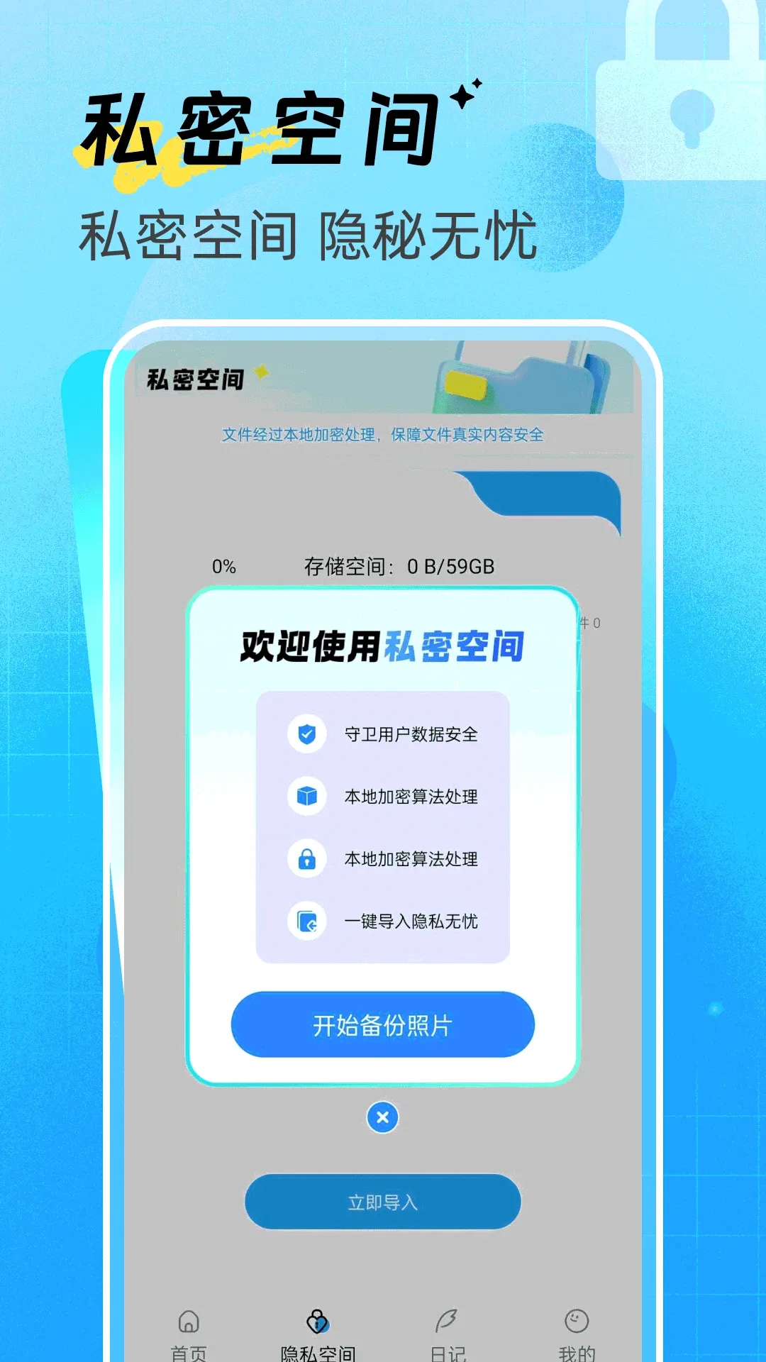 ��ƽ����������v1.0.0 �ֻ���
