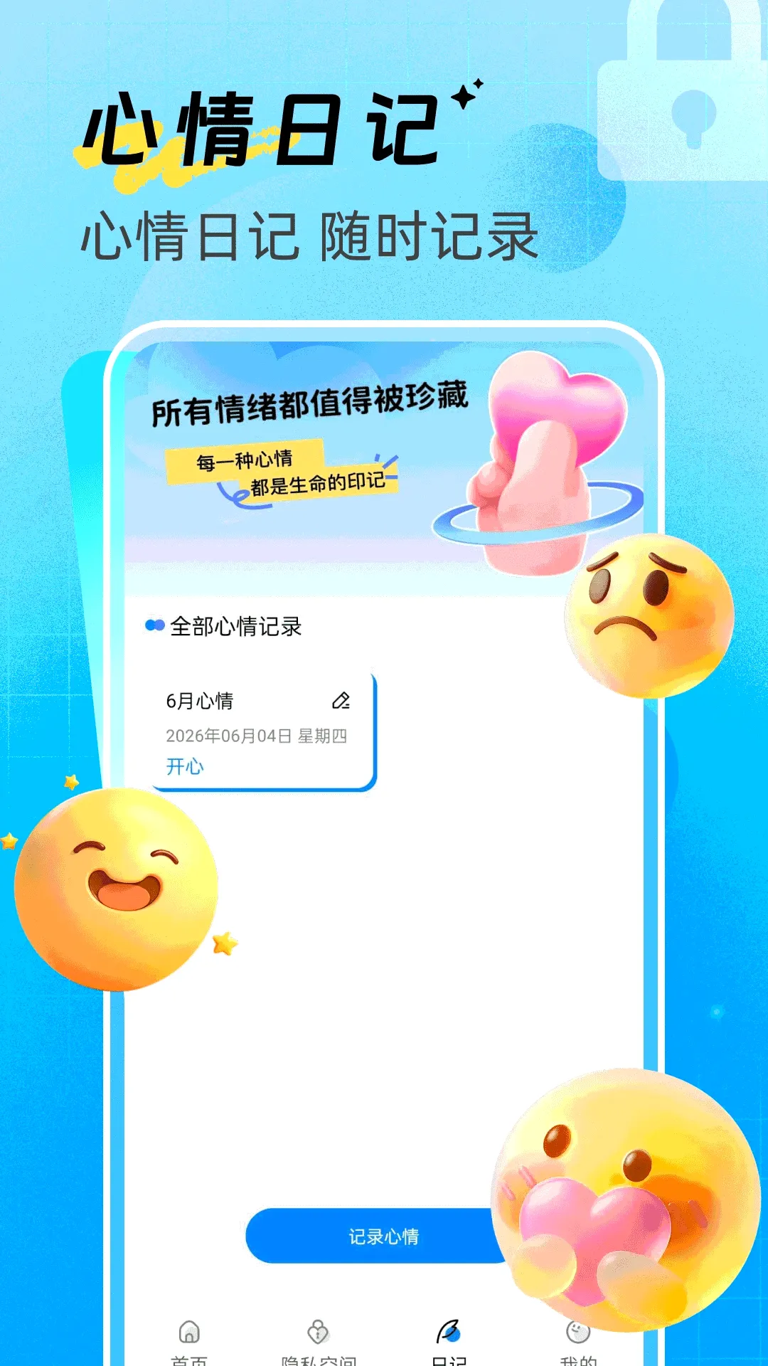 ��ƽ����������v1.0.0 �ֻ���