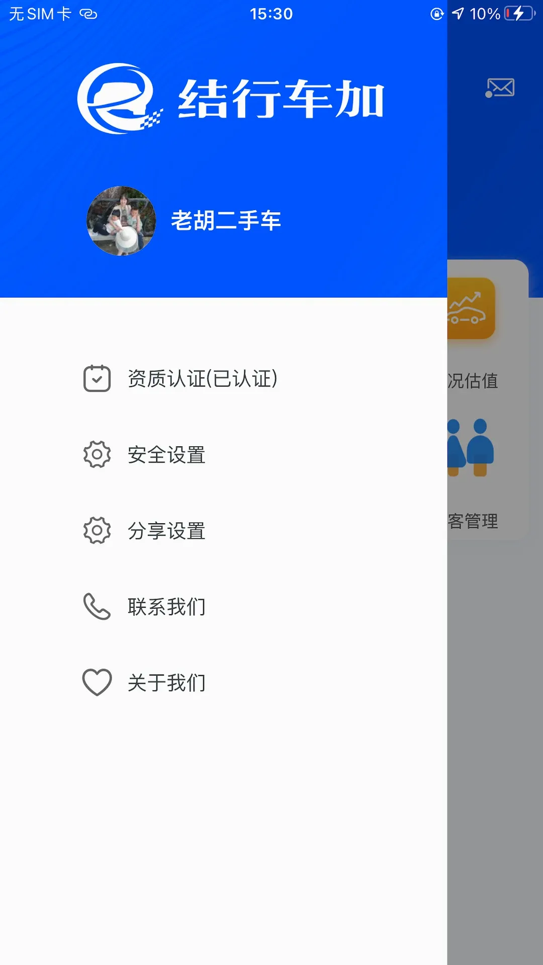 ���г���v3.8.7 ��׿��