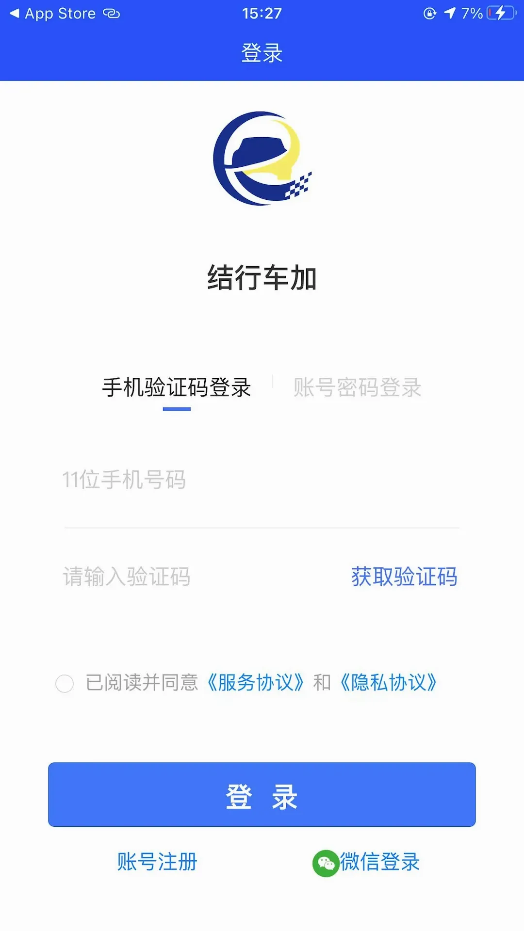 结行车加 结行车加