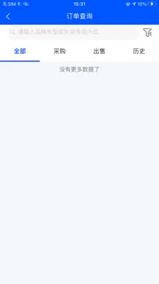 结行车加 结行车加