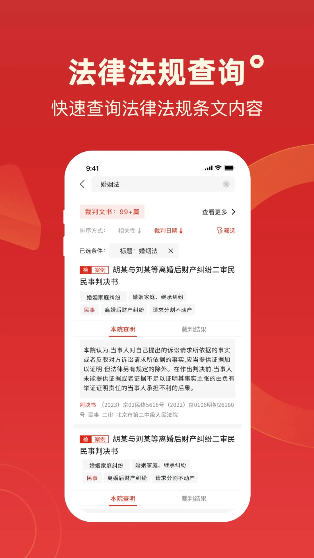 ��Ժ�о����鰸����ʢv2.7 ��׿��