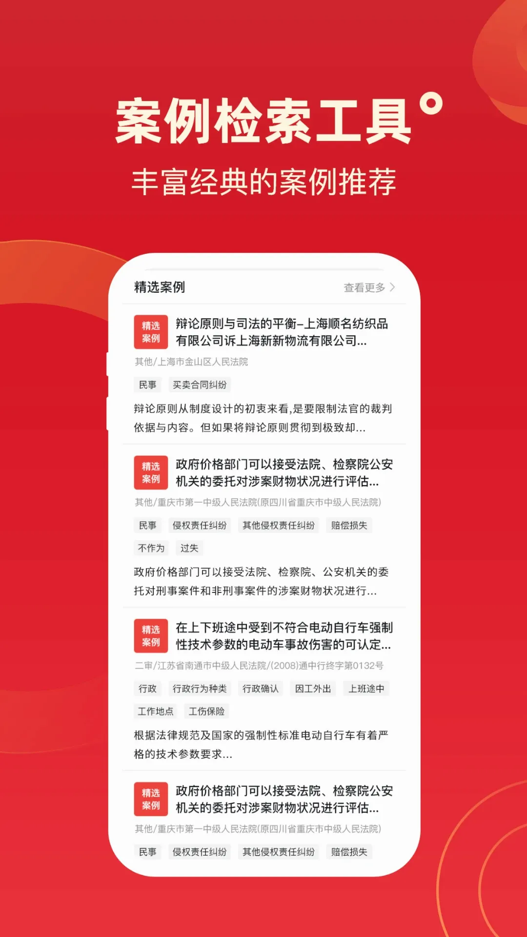 ��Ժ�о����鰸����ʢv2.7 ��׿��