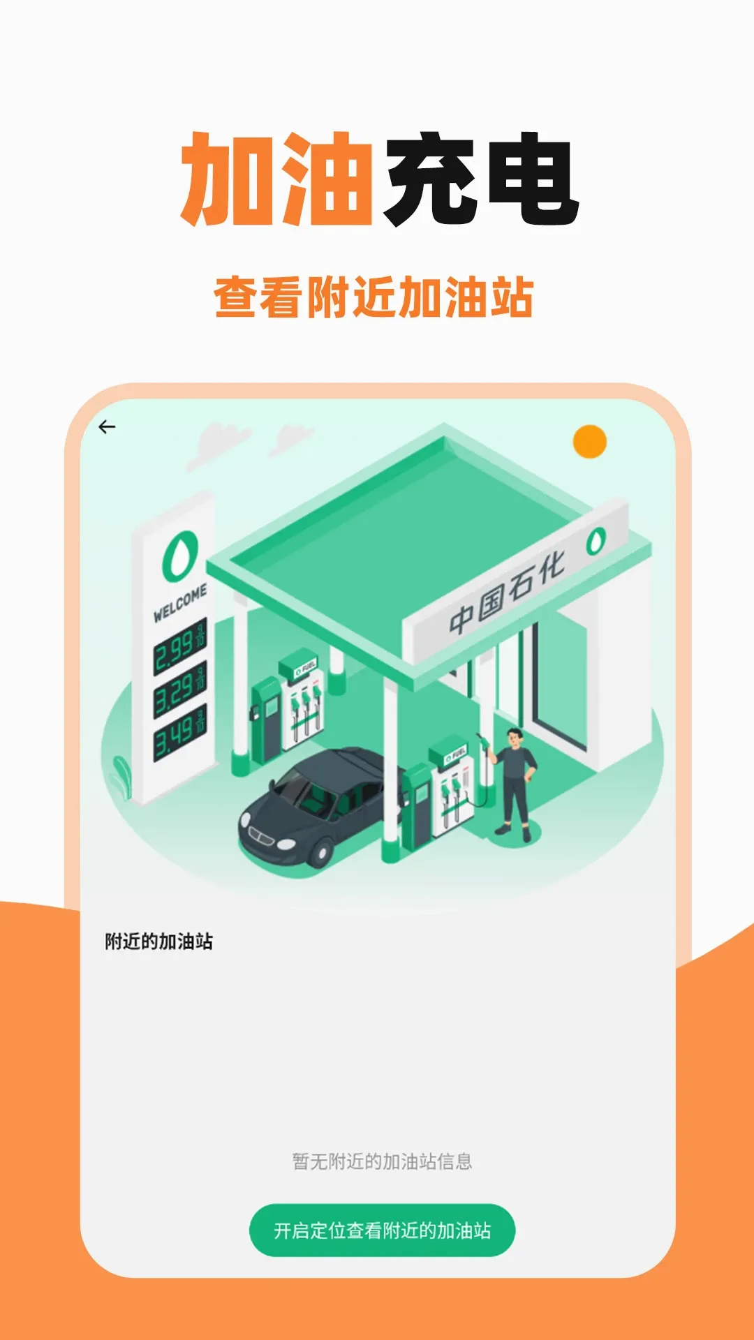 ˳�糵������v1.0.1 ��׿��