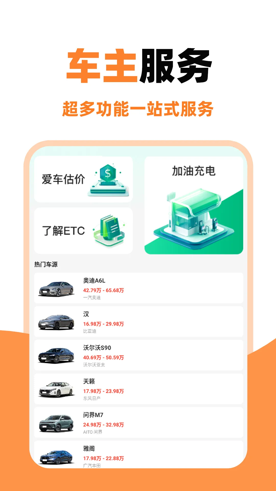 ˳�糵������v1.0.1 ��׿��