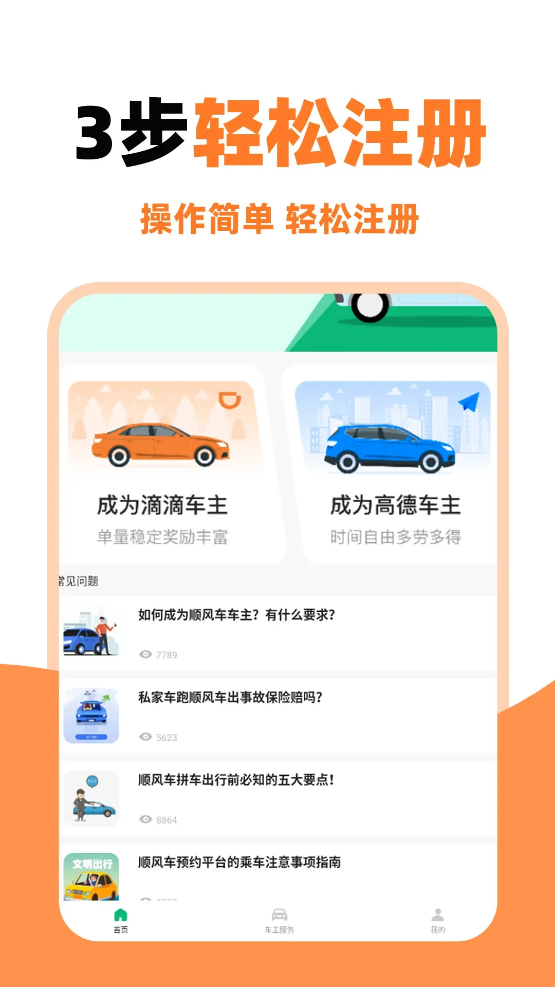 ˳�糵������v1.0.1 ��׿��