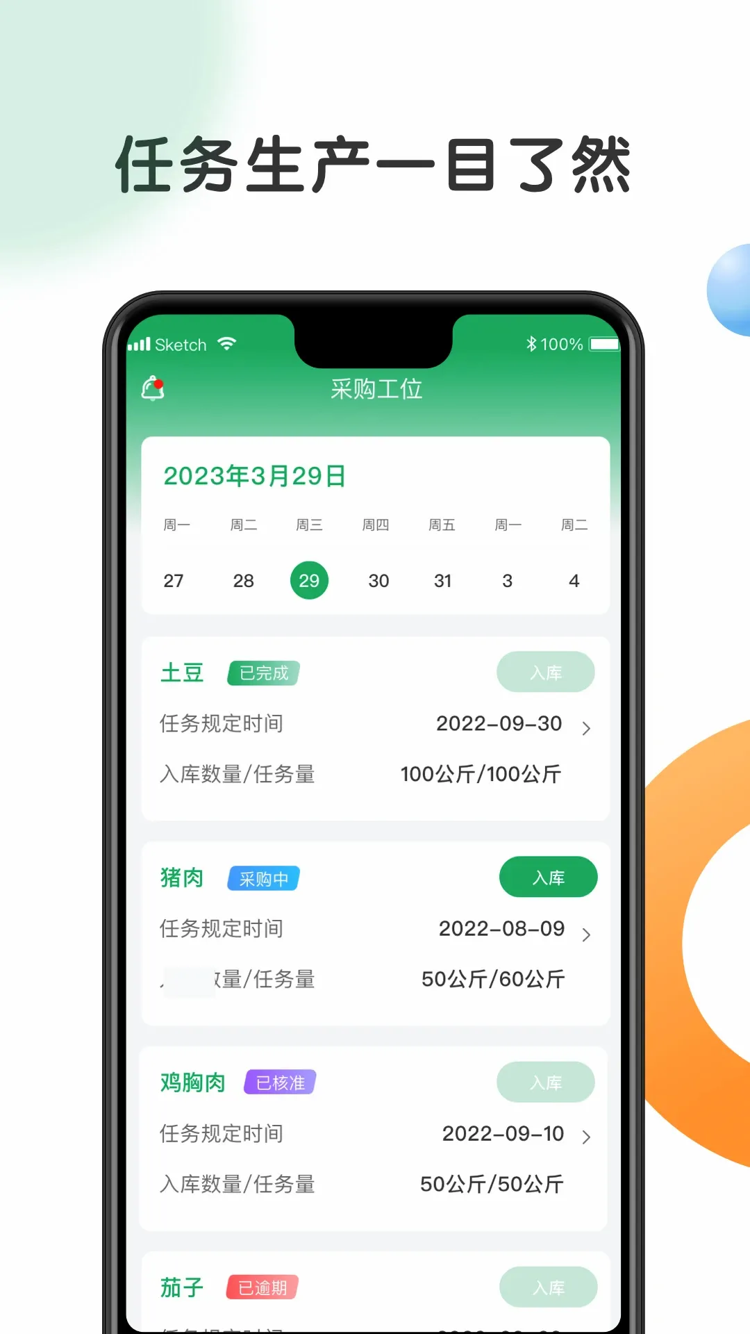 ���Ļ�����v1.3.9 ��׿��