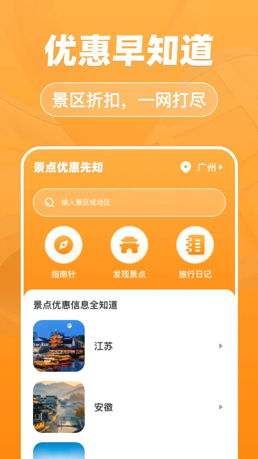�����Ż���֪v1.0.0 ��׿��