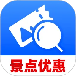 景点优惠先知v1.0.0 安卓版