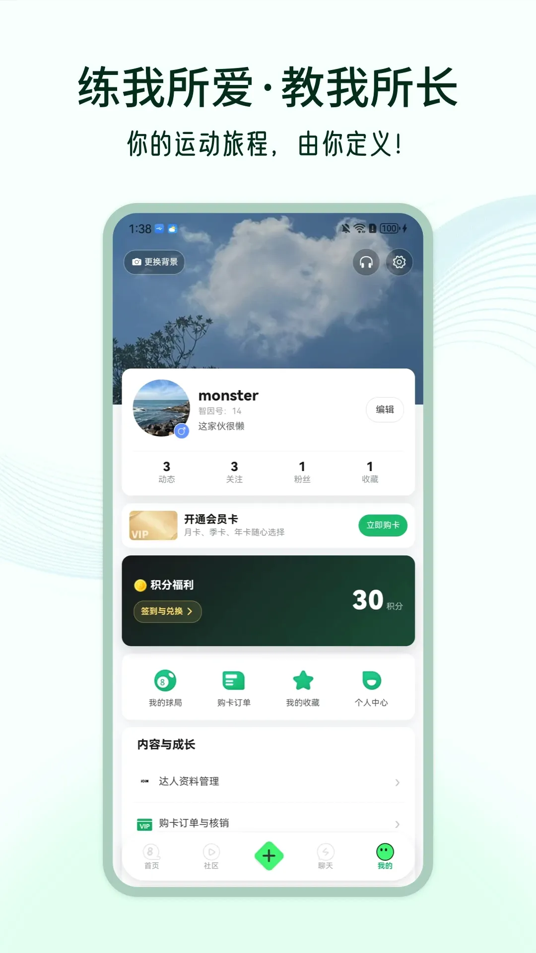 �����˶�v3.0.1 ��׿��