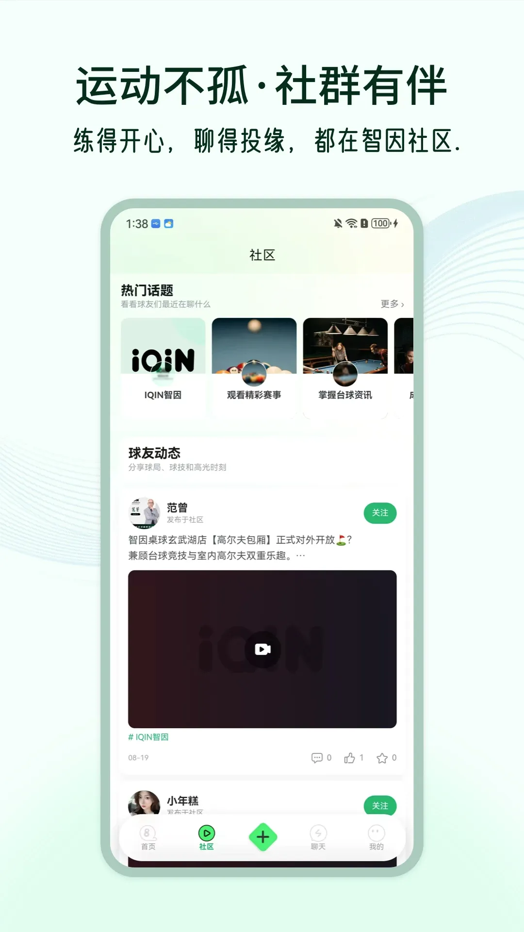 �����˶�v3.0.1 ��׿��