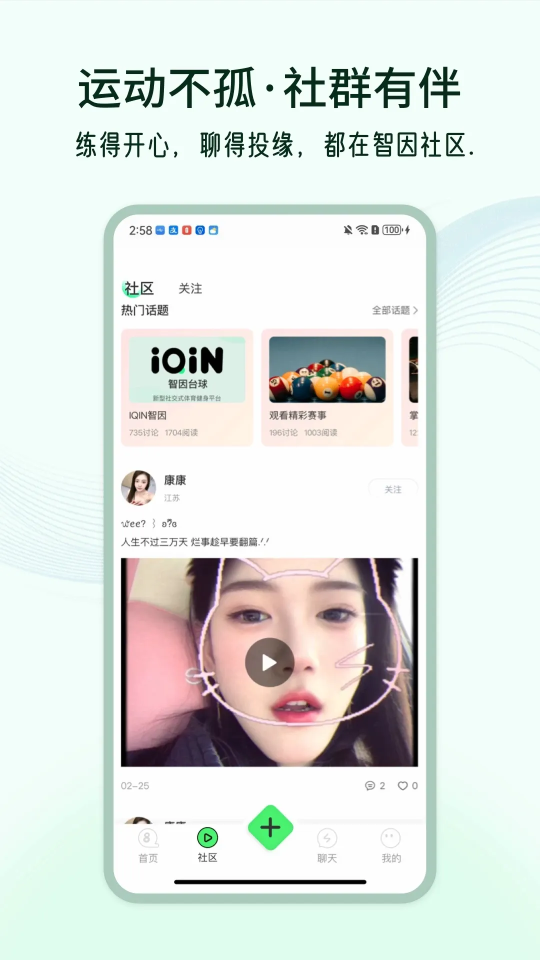 �����˶�v3.0.1 ��׿��