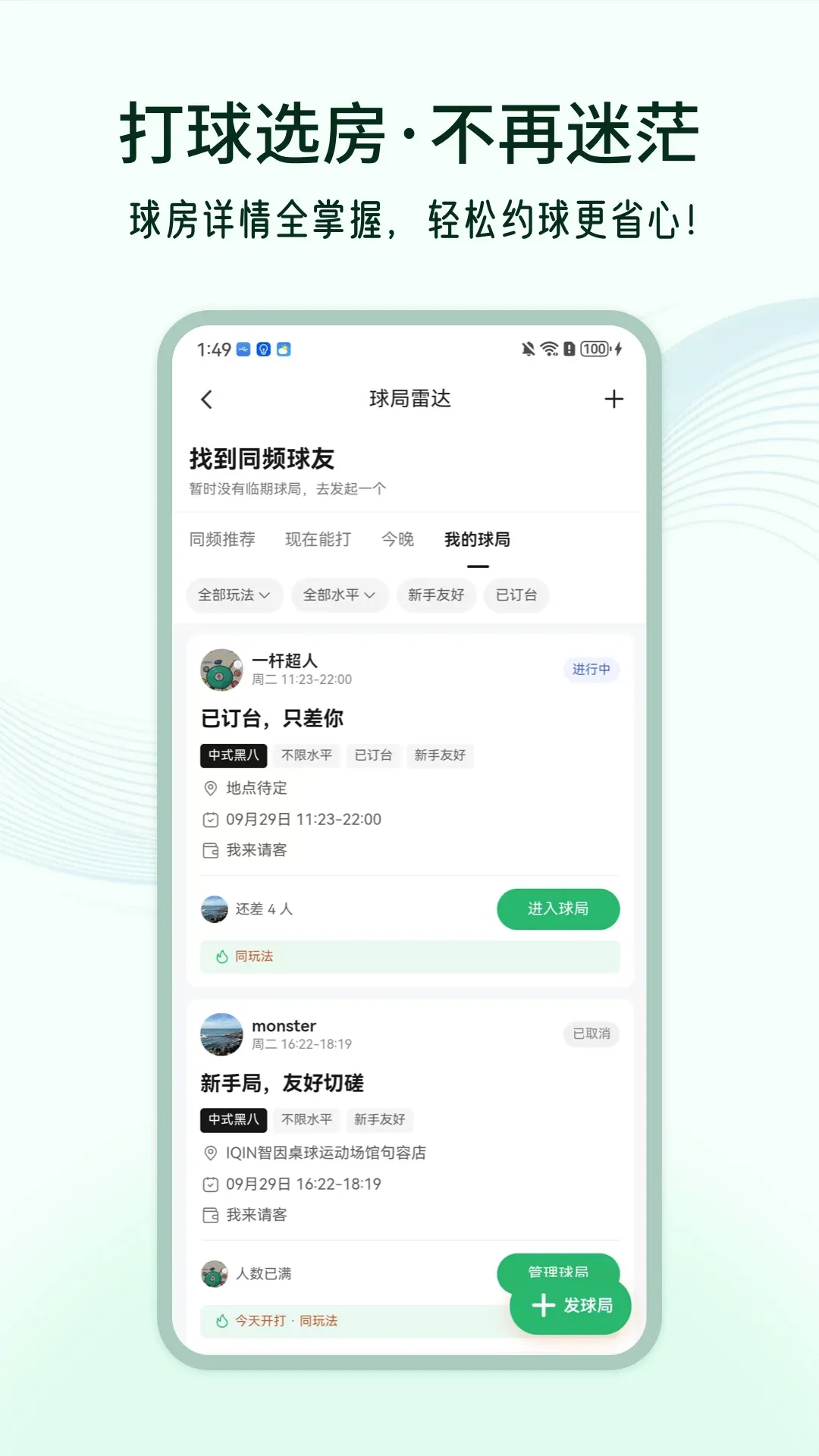 智因运动 智因运动