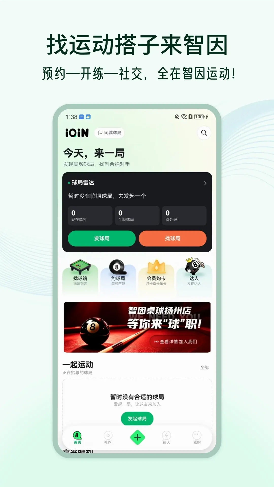 �����˶�v3.0.1 ��׿��