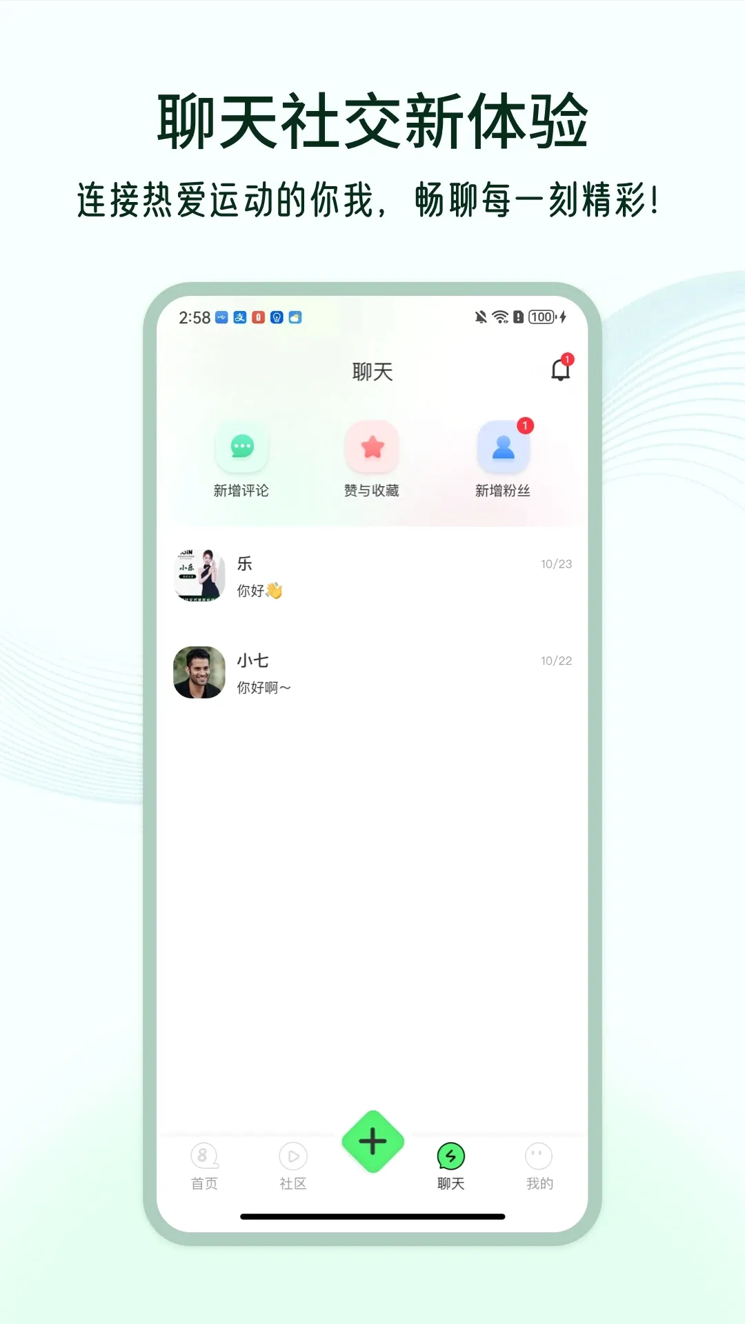 智因运动 智因运动