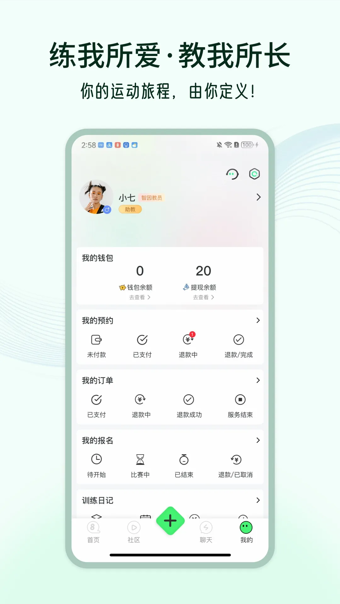 智因运动 智因运动