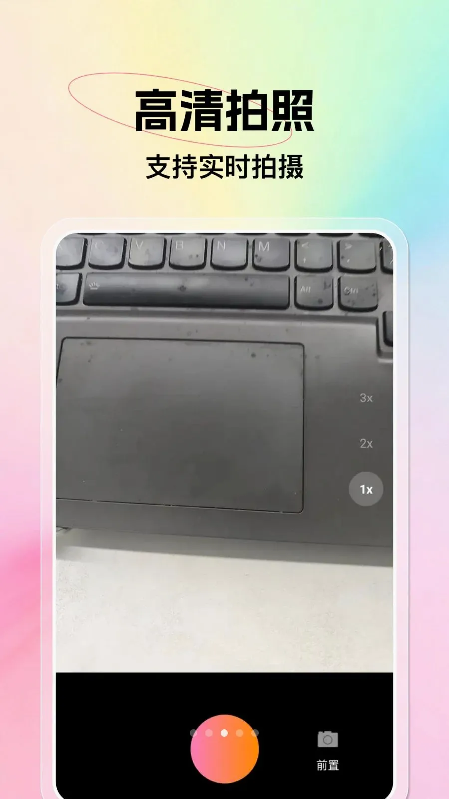 ΢��ᱸ�ݻָ�v1.0.0 �ֻ���