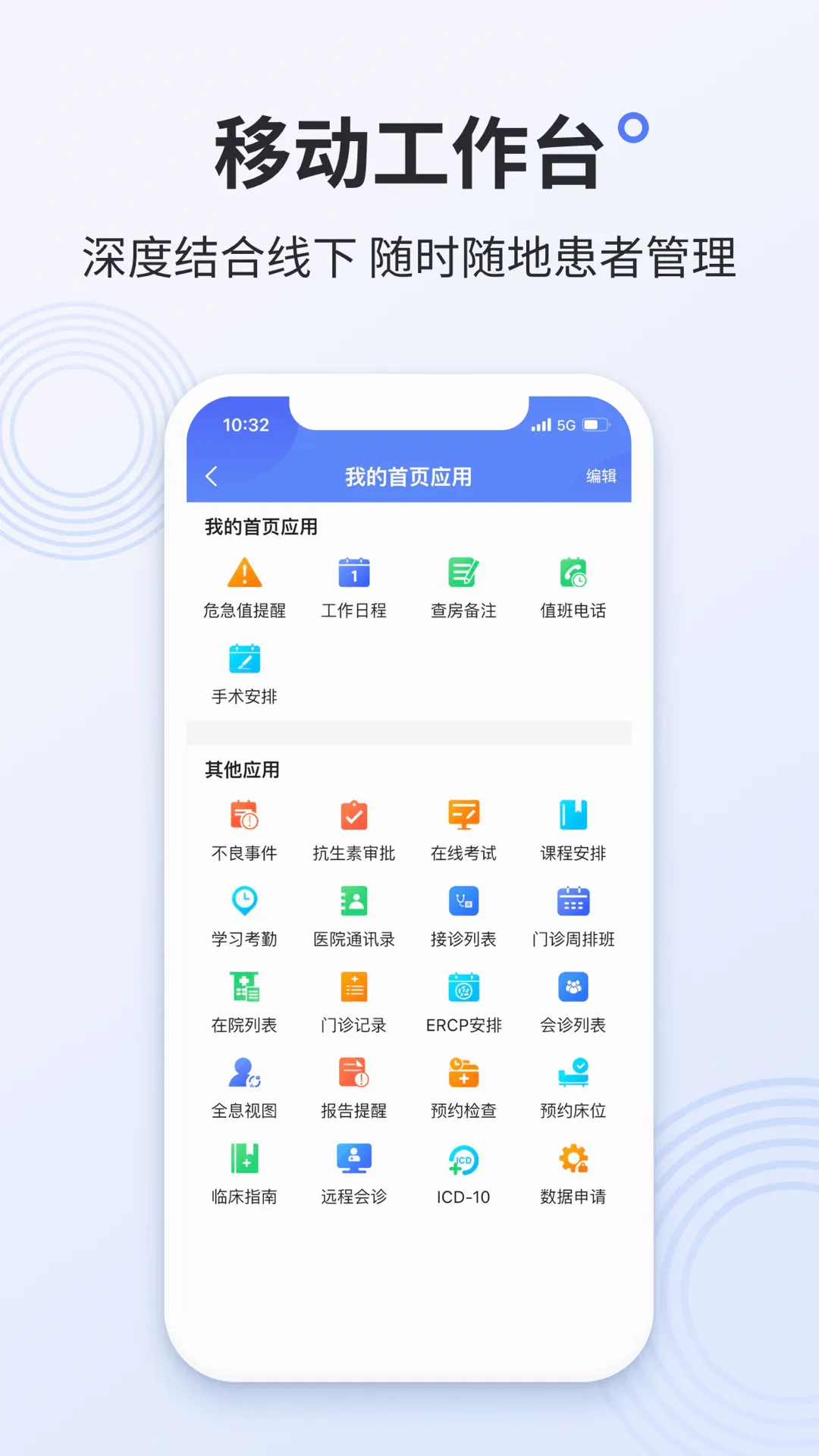 ������ҽ����v3.0.13 ��׿��