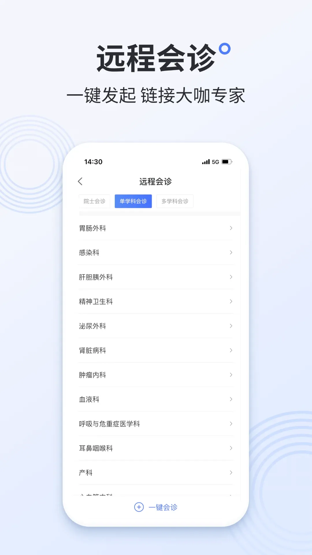 阿拉丁医护版 阿拉丁医护版