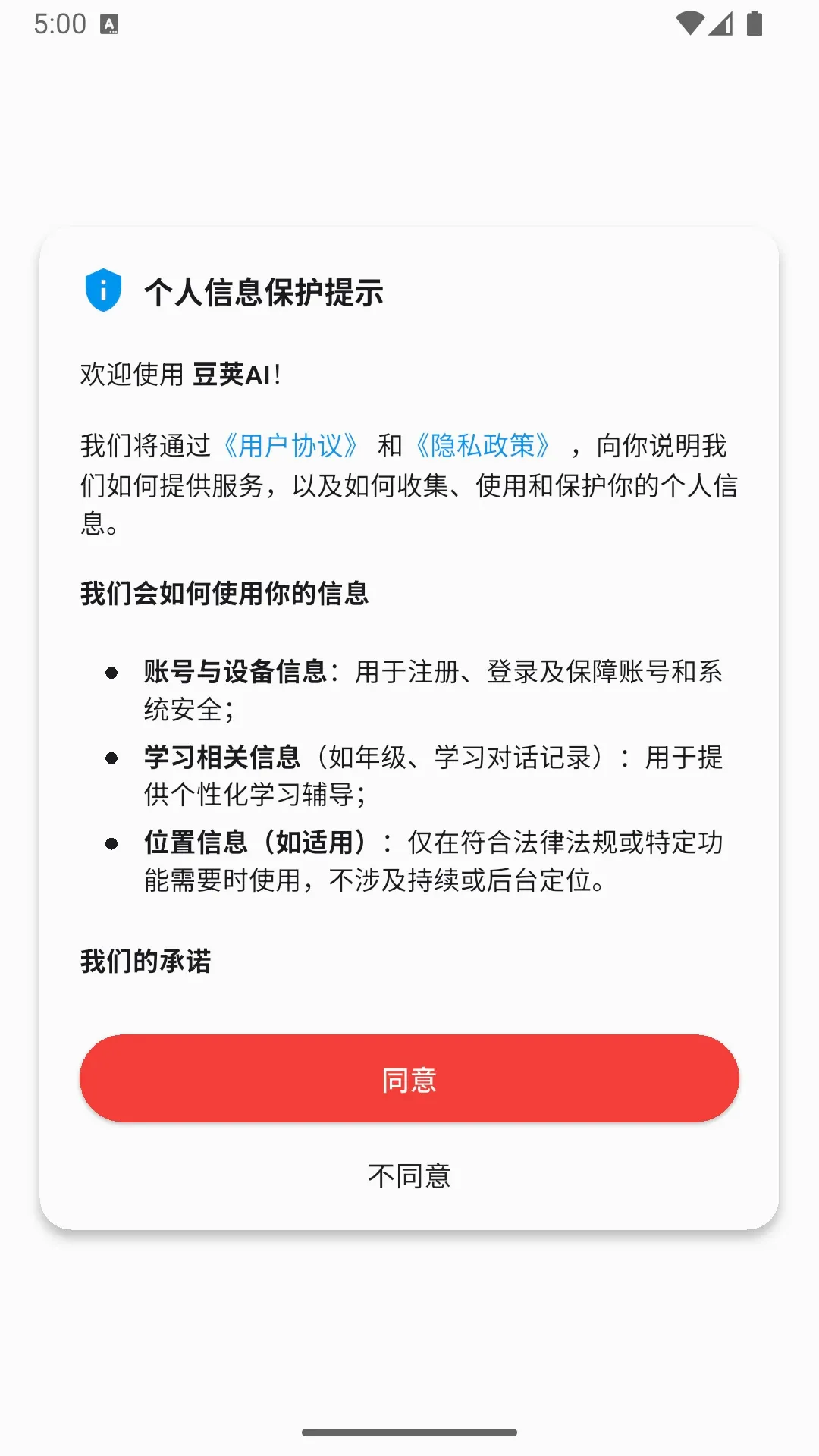 豆荚AI 豆荚AI