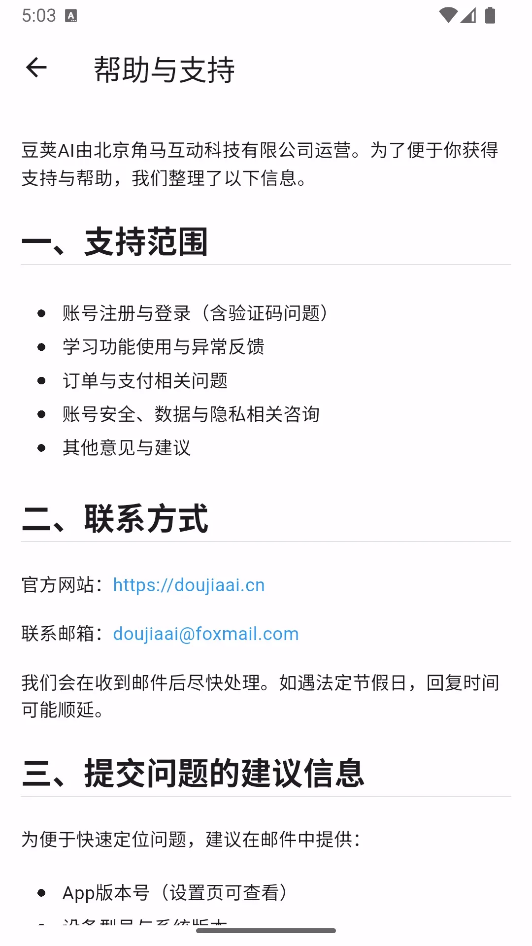 豆荚AI 豆荚AI