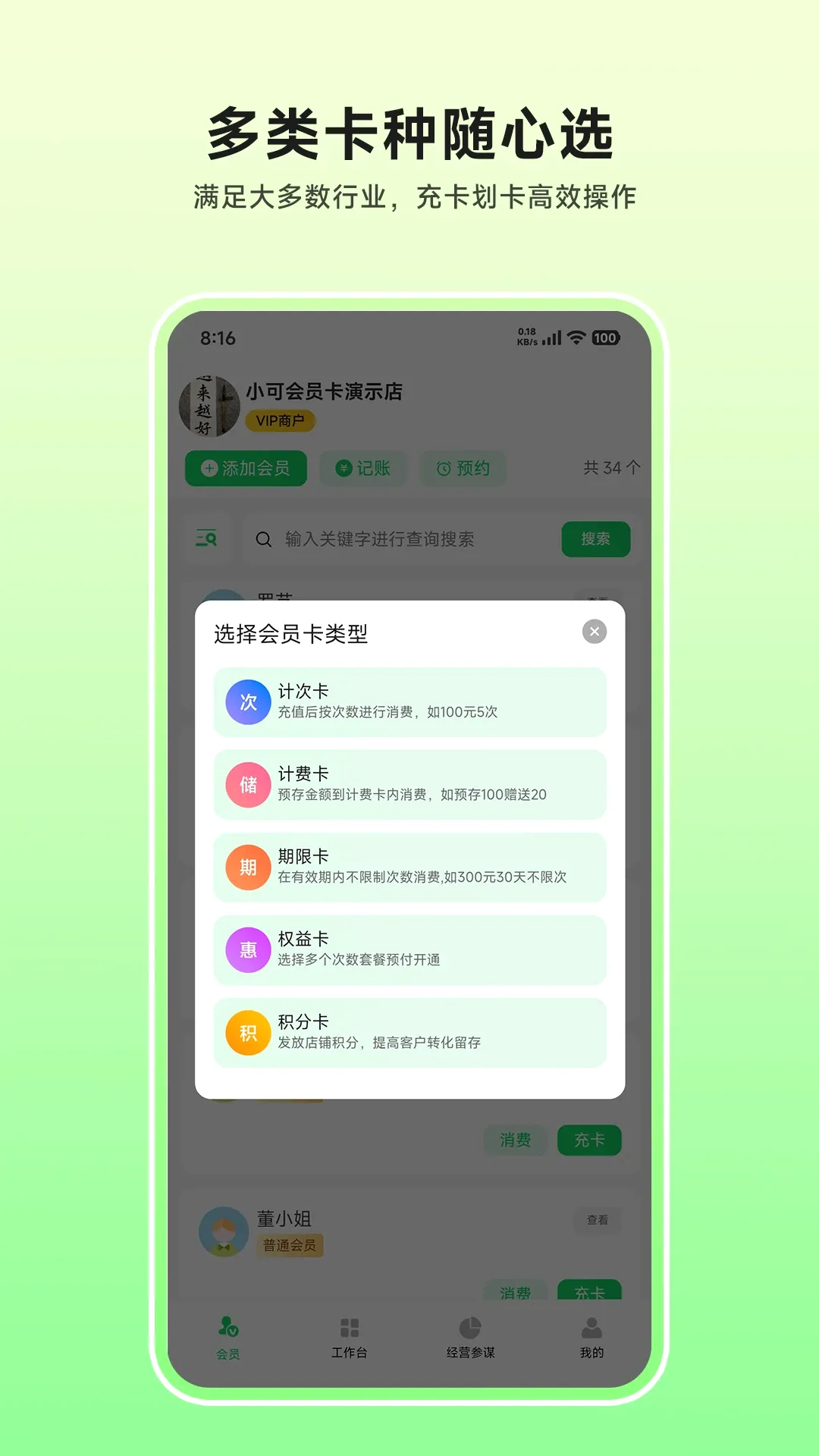 小可会员卡 小可会员卡