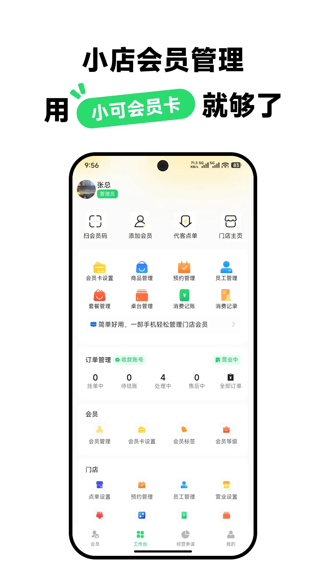 小可会员卡 小可会员卡