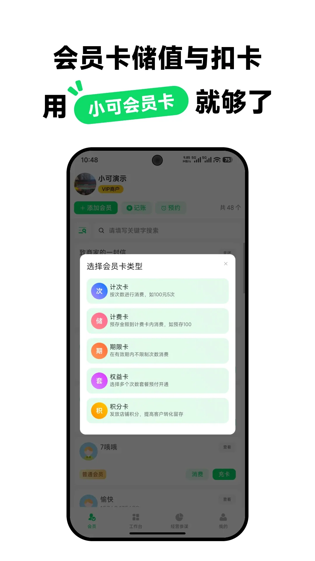 С�ɻ�Ա��v1.1.3 ��׿��