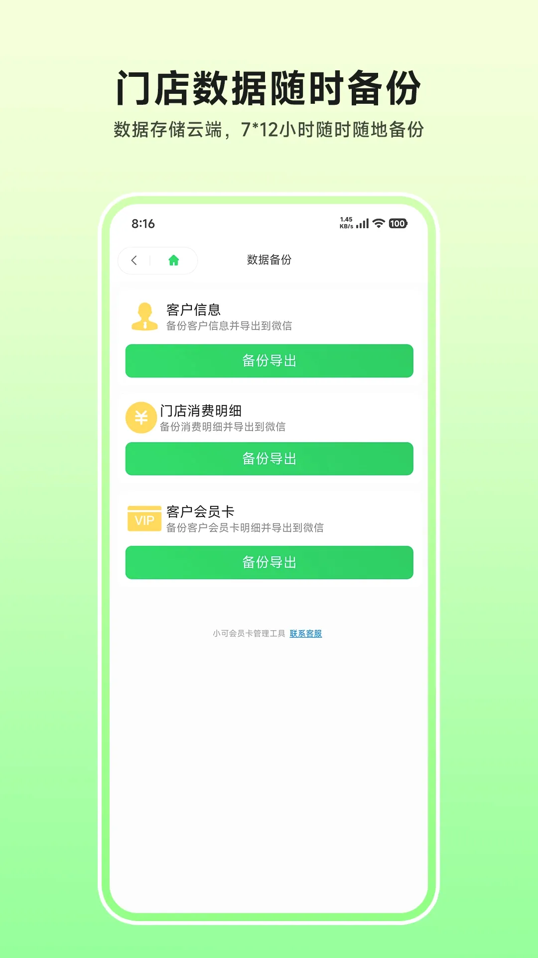 С�ɻ�Ա��v1.1.3 ��׿��