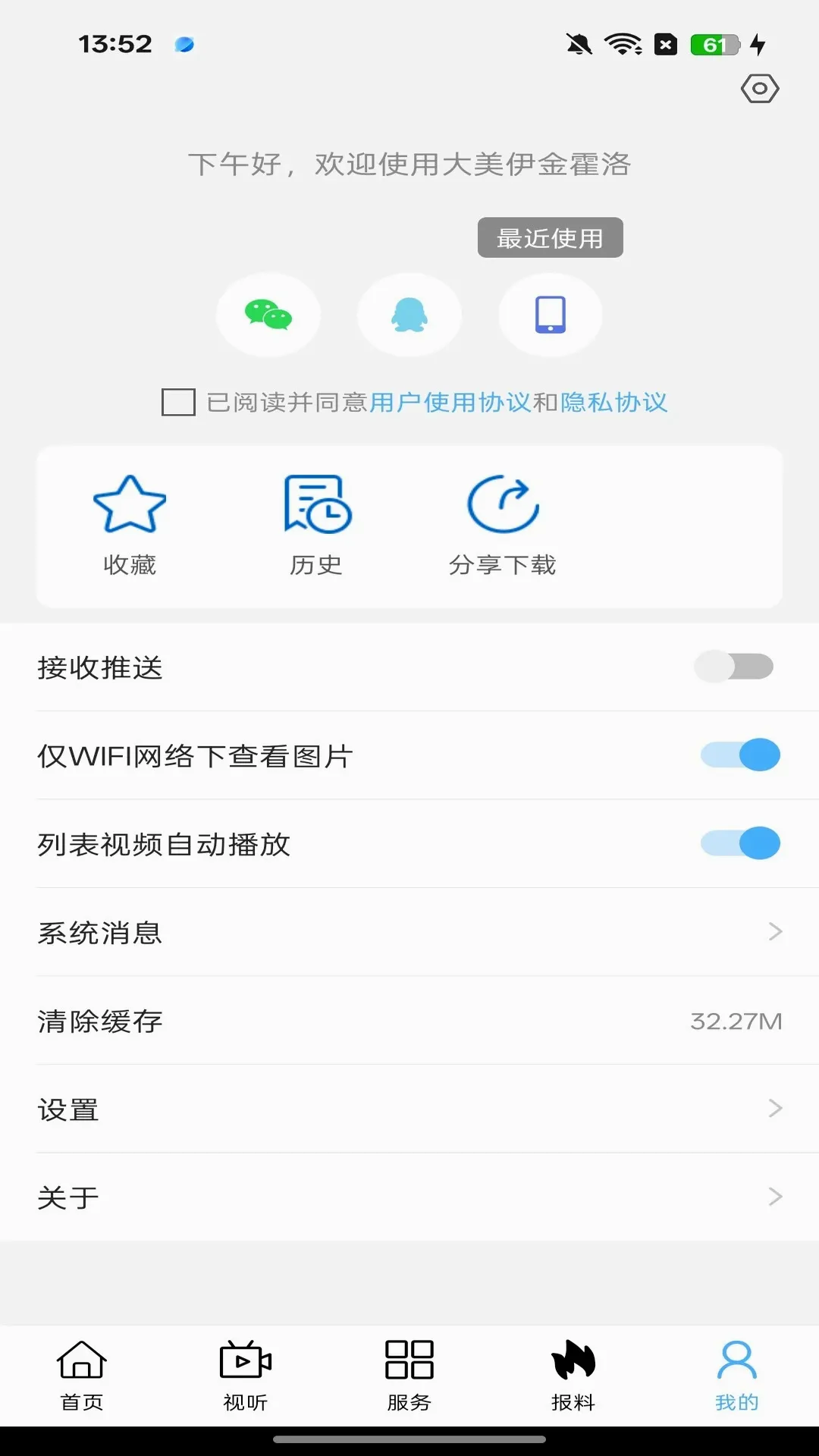 �����������v1.2.7 �ֻ���