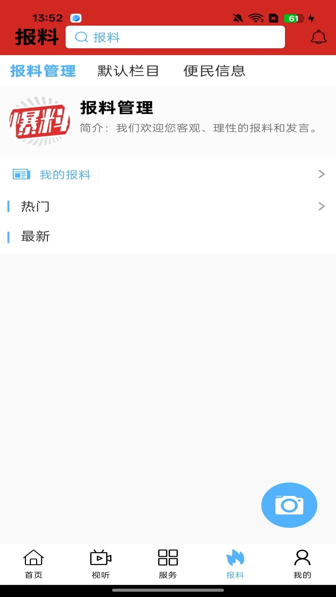 大美伊金霍洛 大美伊金霍洛