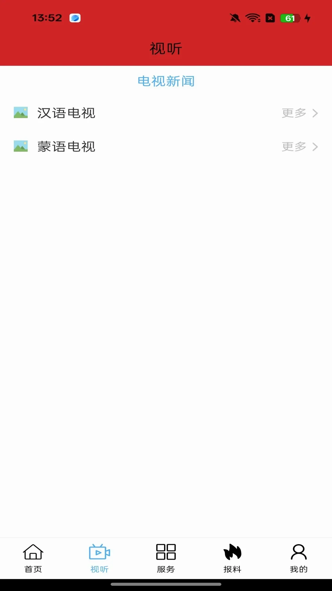 大美伊金霍洛 大美伊金霍洛