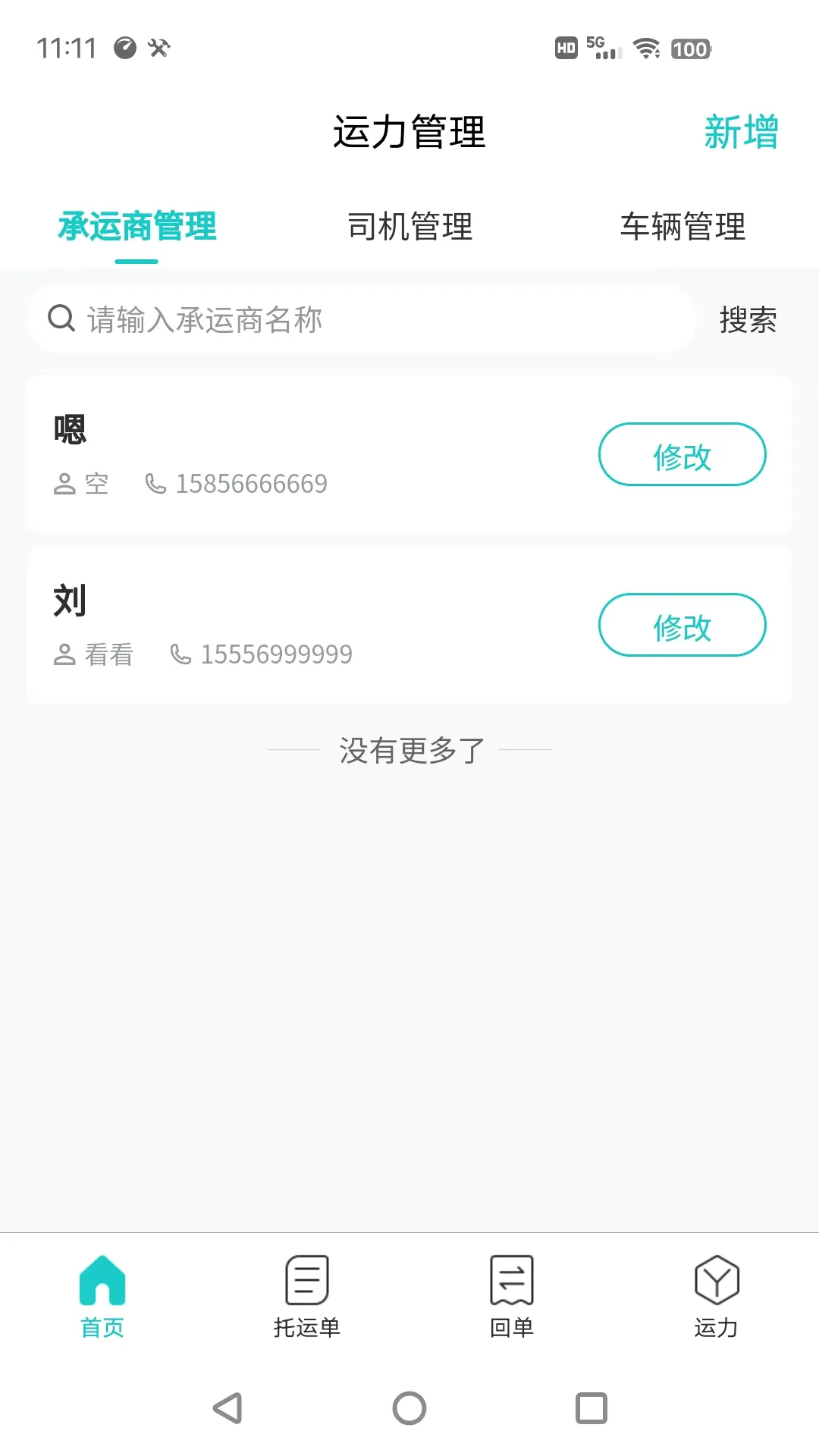 ������TMSv2.0.9 �ֻ���
