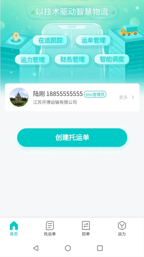 ������TMSv2.0.9 �ֻ���