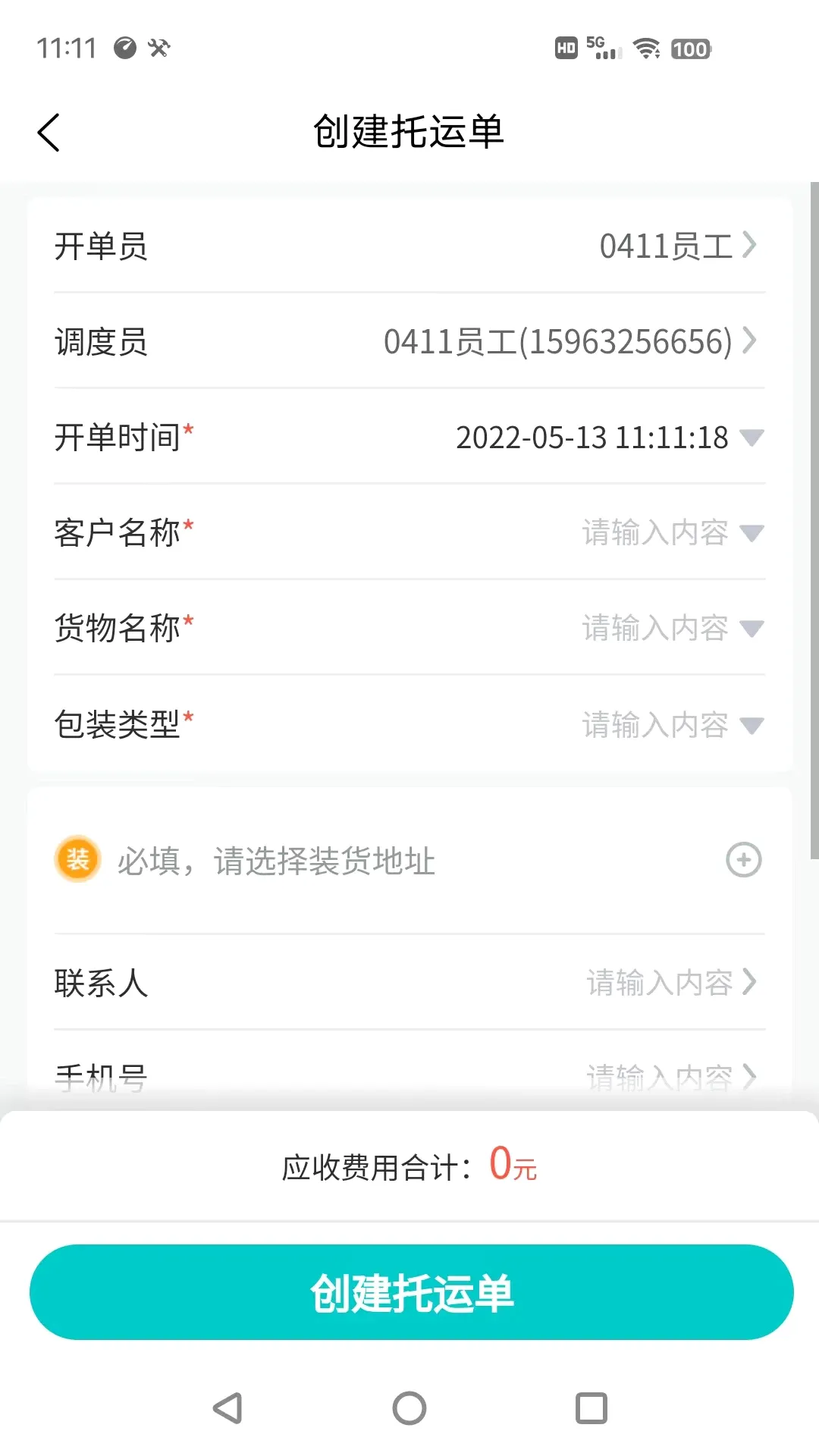 ������TMSv2.0.9 �ֻ���