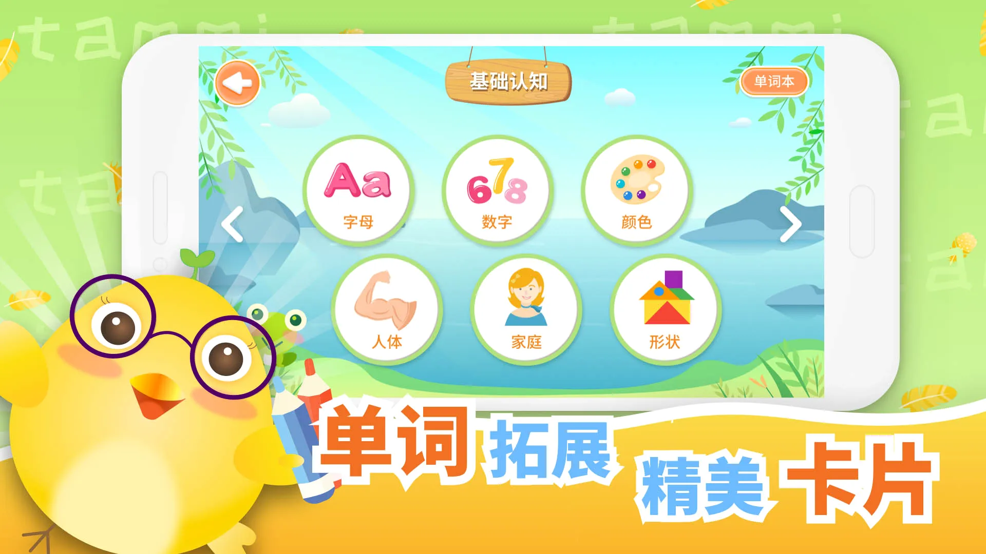 ����Ӣ������v1.3.6 ��׿��