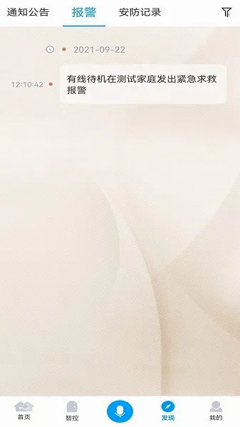 小迈智家 小迈智家