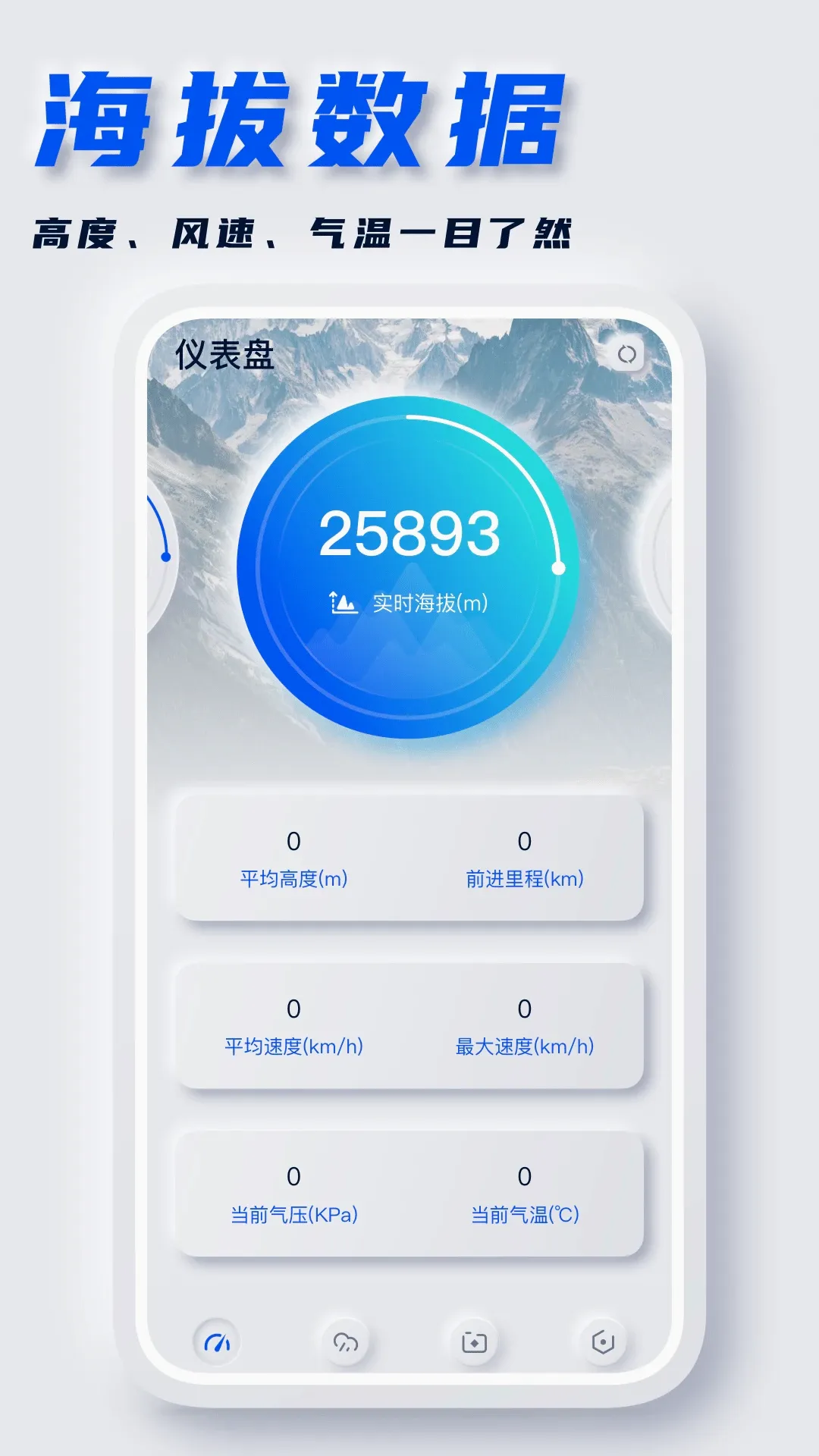 ���궨λv2.0.0 �ֻ���