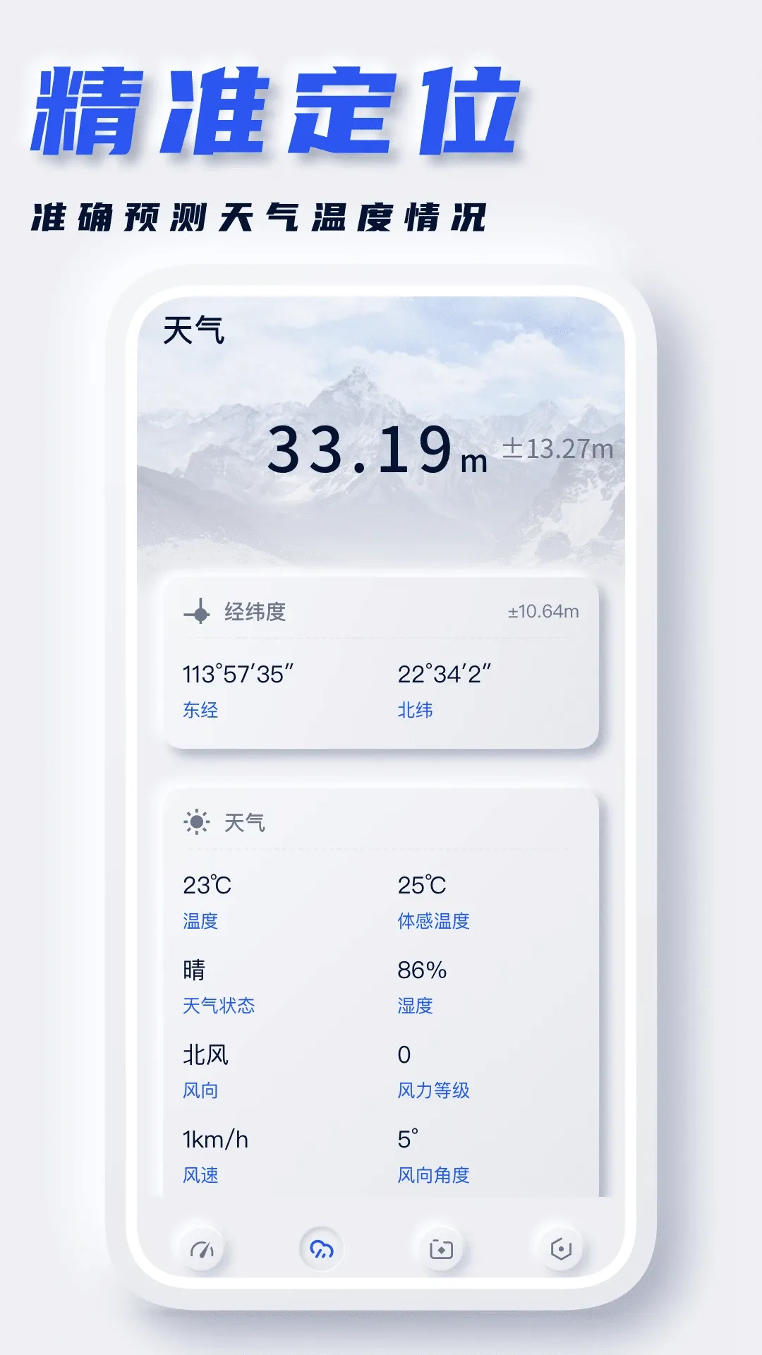 ���궨λv2.0.0 �ֻ���