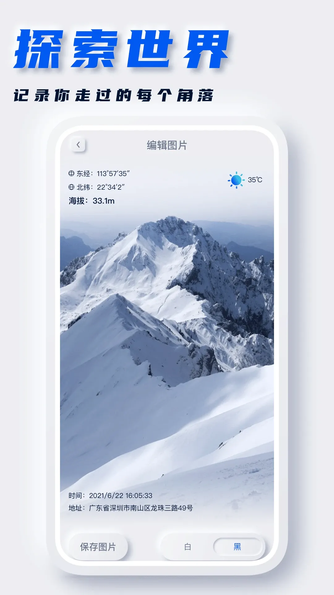 ���궨λv2.0.0 �ֻ���