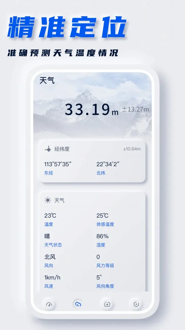坐标定位 坐标定位