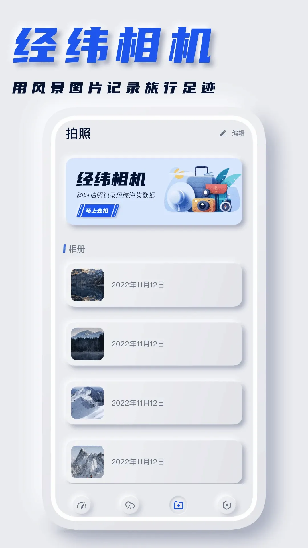 ���궨λv2.0.0 �ֻ���