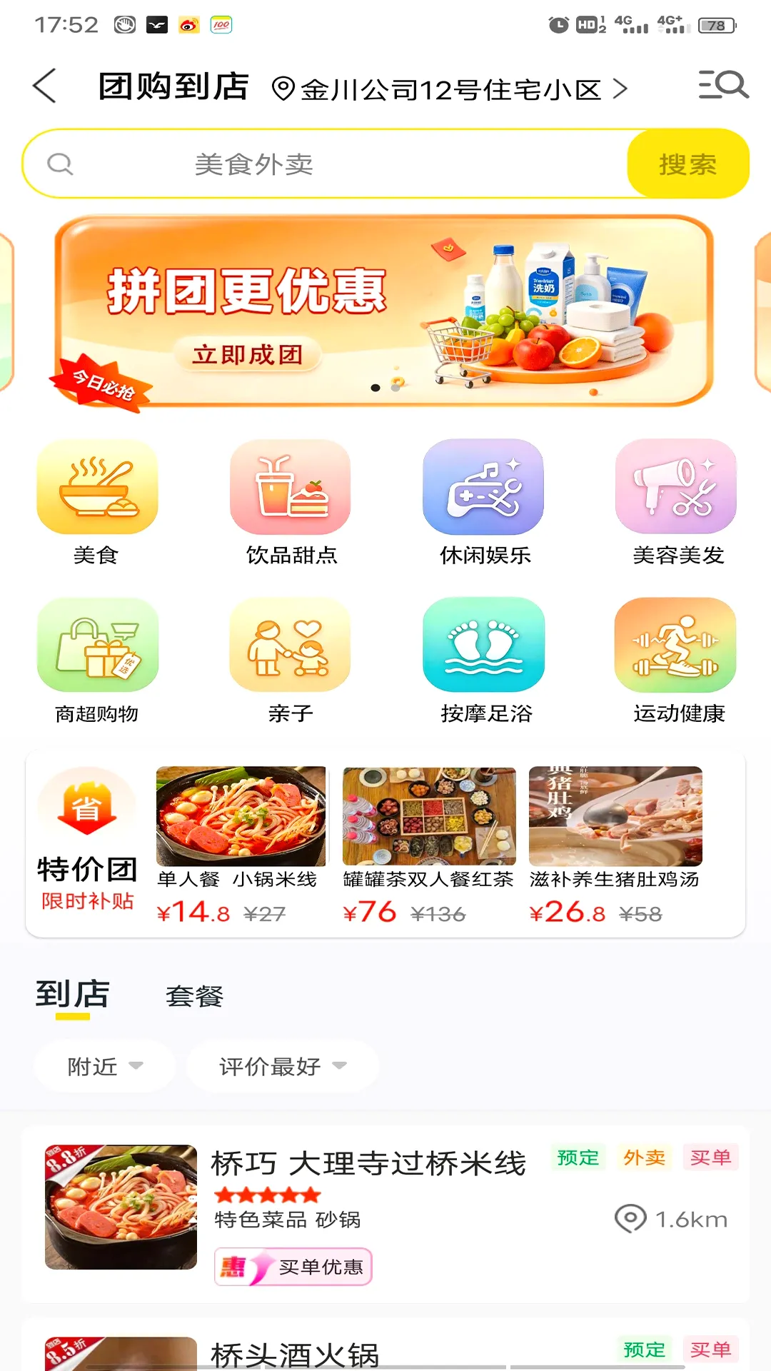 金彩镍城 金彩镍城