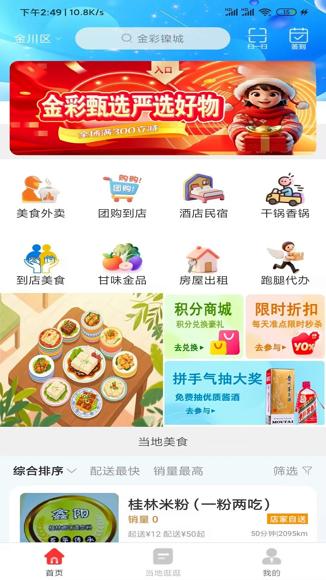 金彩镍城 金彩镍城