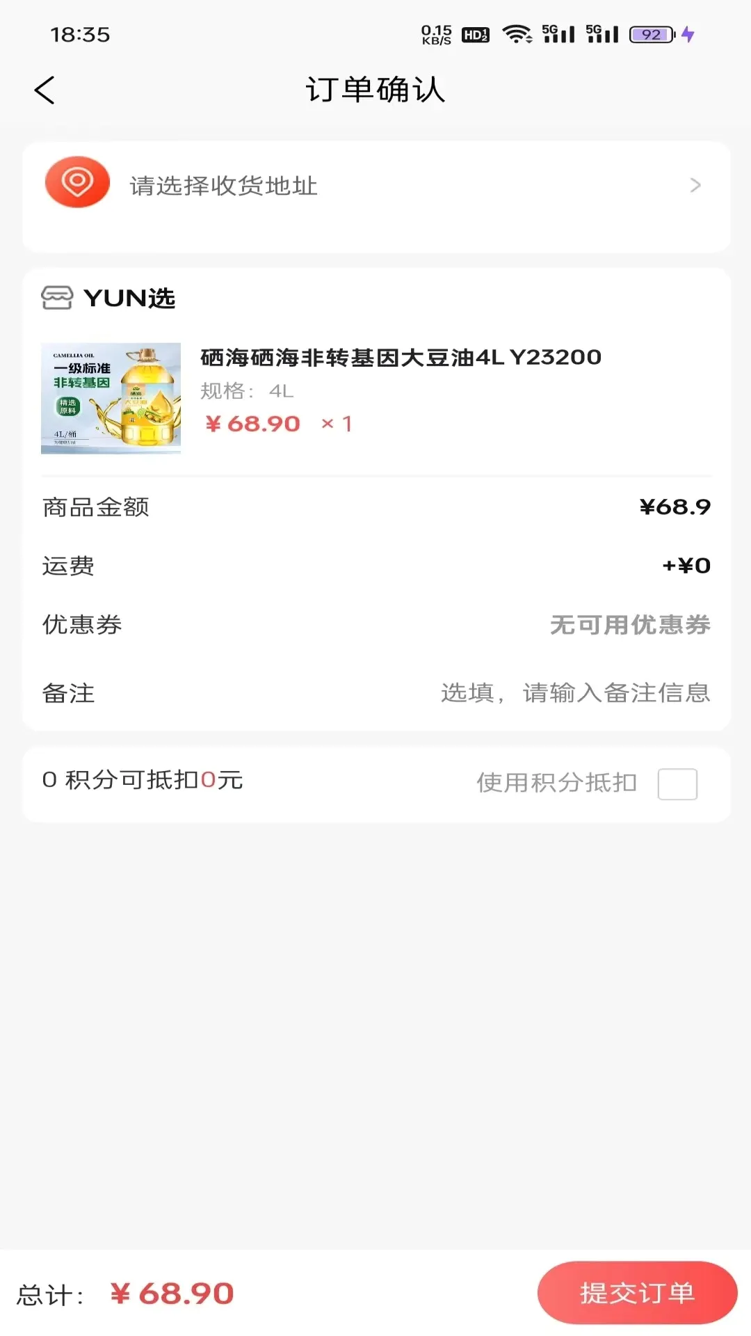 YUNѡv1.3.6 ��׿��