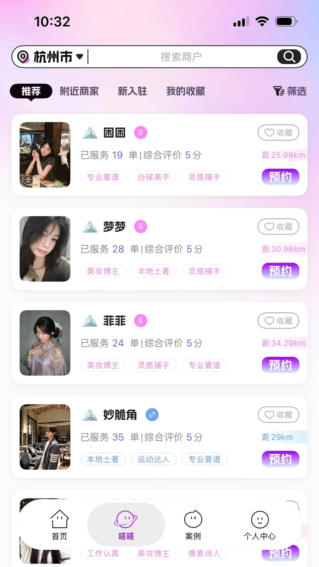 闪嗒 闪嗒