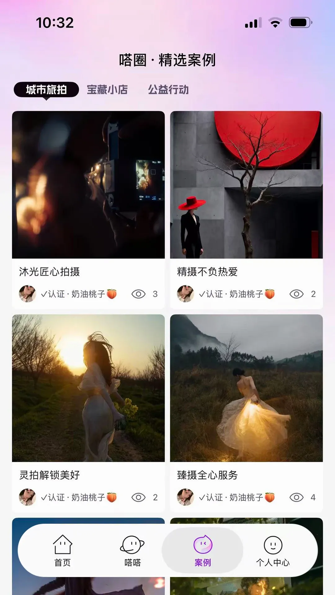 闪嗒 闪嗒